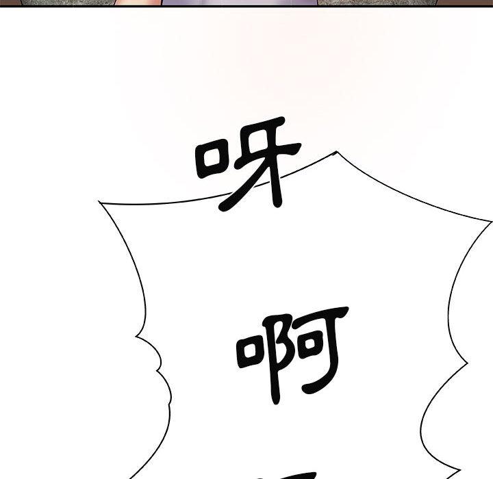 我體內的那個祂 第 1 話 第151页