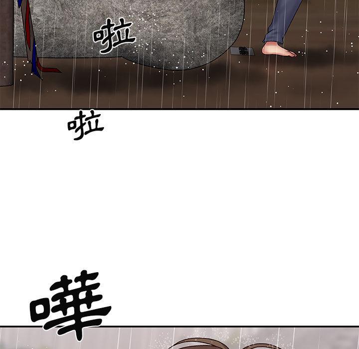 我體內的那個祂 第 1 話 第156页