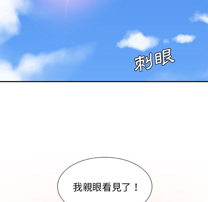 我體內的那個祂 第 1 話 第161页