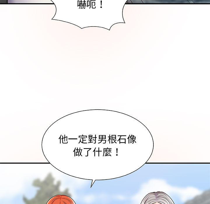 我體內的那個祂 第 1 話 第166页