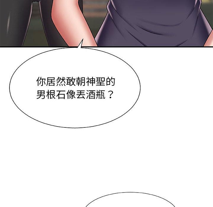 我體內的那個祂 第 1 話 第175页