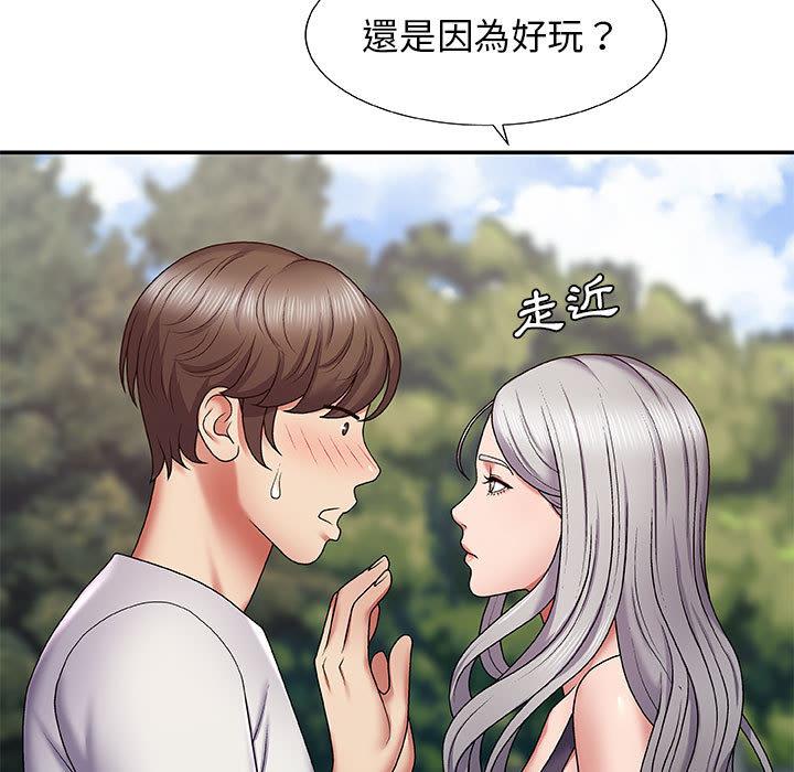 我體內的那個祂 第 1 話 第176页