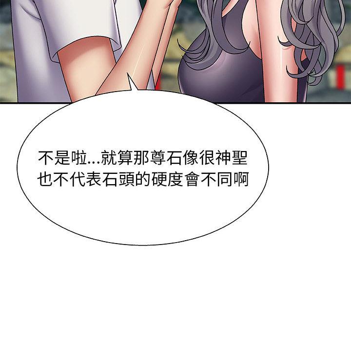 我體內的那個祂 第 1 話 第177页