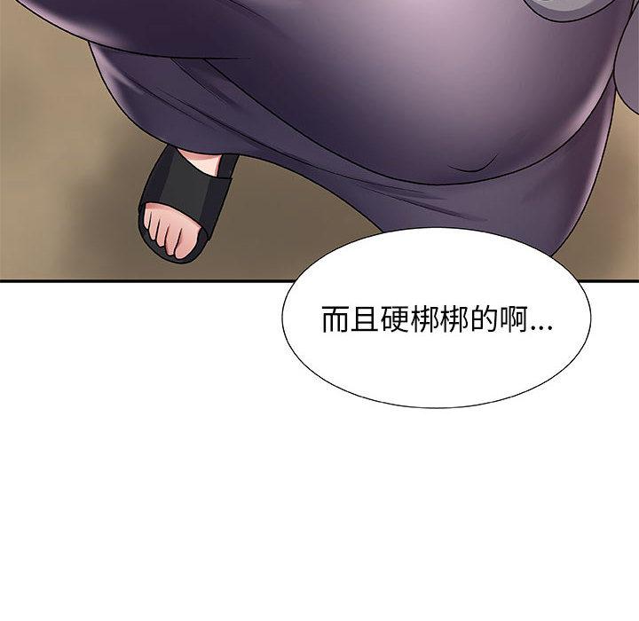 我體內的那個祂 第 1 話 第181页