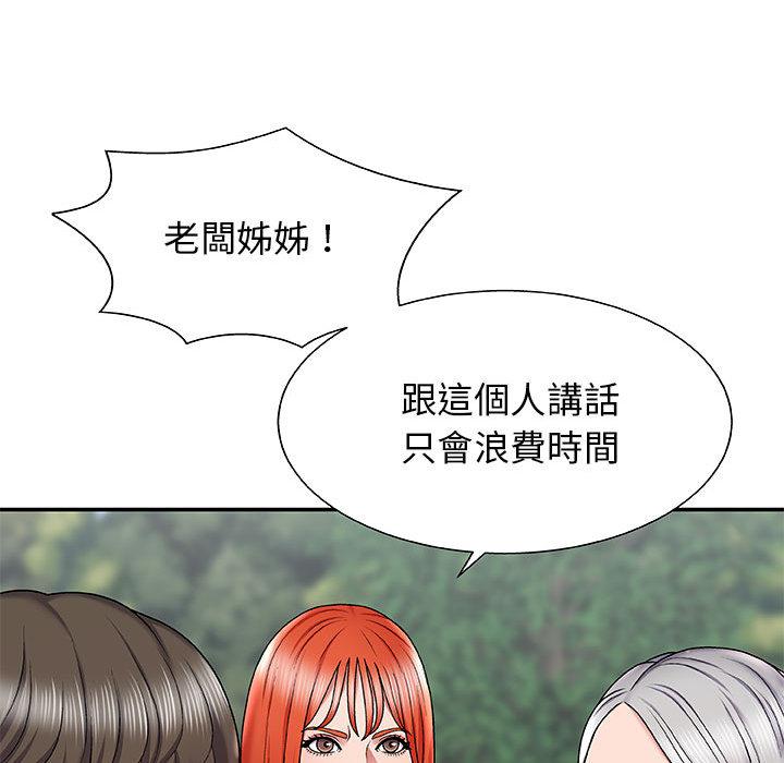 我體內的那個祂 第 1 話 第182页