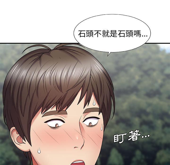我體內的那個祂 第 1 話 第178页