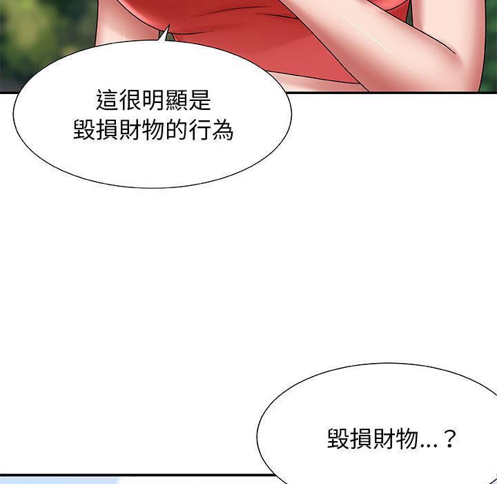 我體內的那個祂 第 1 話 第186页