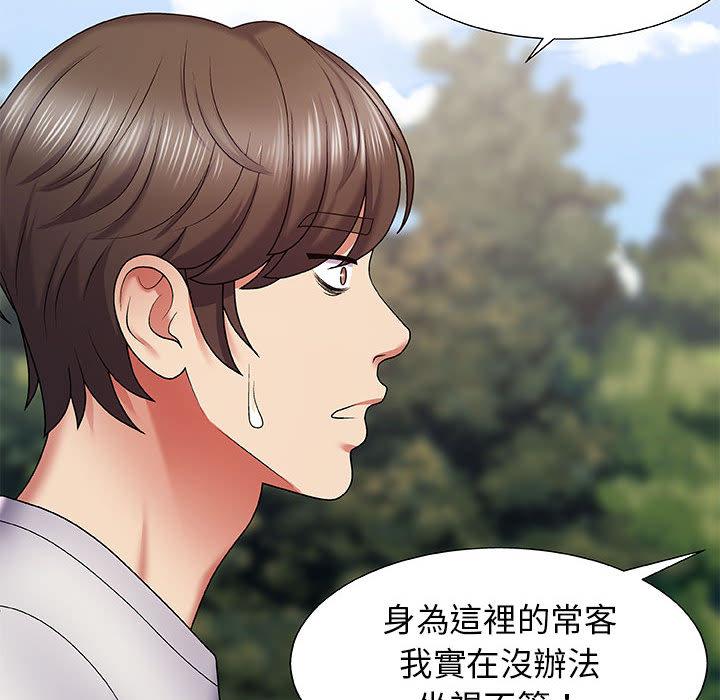 我體內的那個祂 第 1 話 第187页