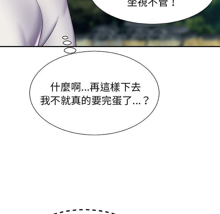 我體內的那個祂 第 1 話 第188页