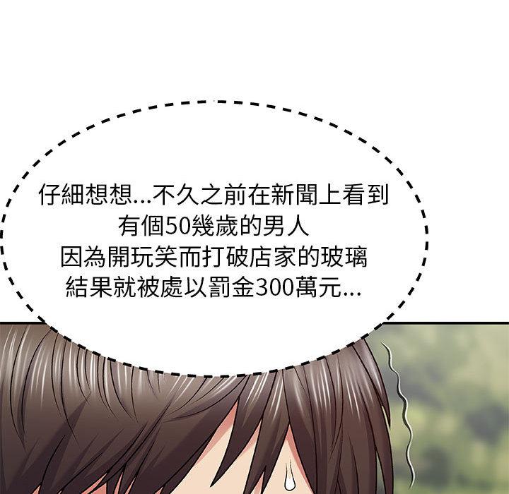 我體內的那個祂 第 1 話 第191页