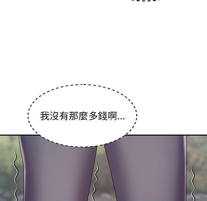 我體內的那個祂 第 1 話 第193页