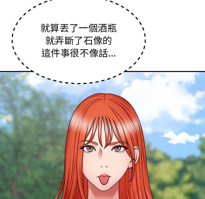 我體內的那個祂 第 1 話 第189页