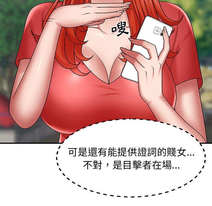 我體內的那個祂 第 1 話 第190页