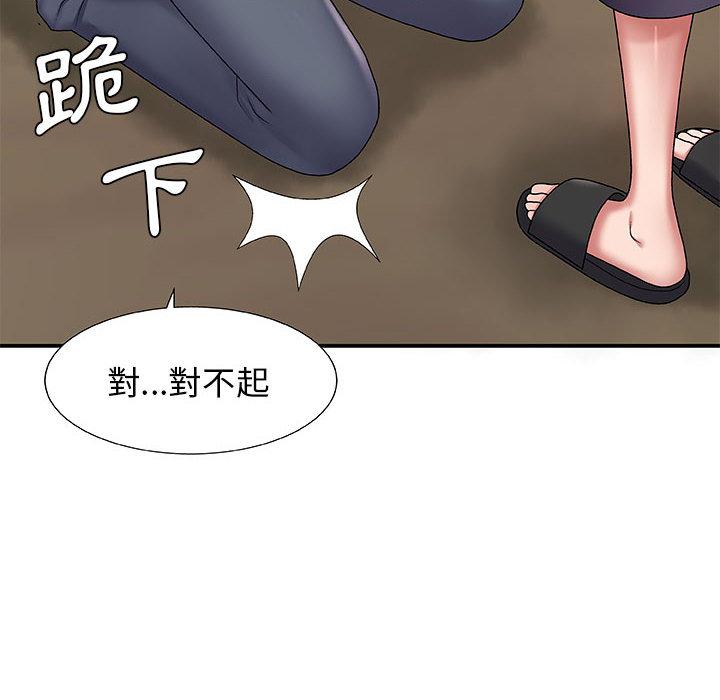 我體內的那個祂 第 1 話 第197页