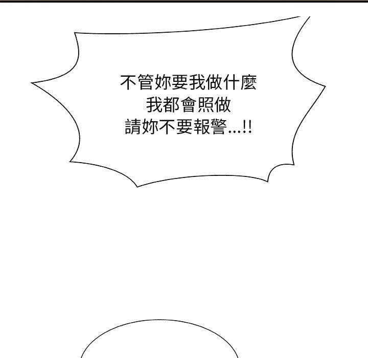 我體內的那個祂 第 1 話 第202页