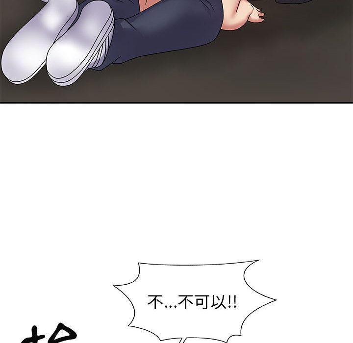 我體內的那個祂 第 1 話 第205页