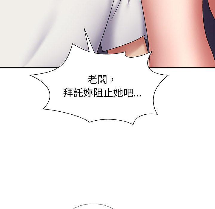 我體內的那個祂 第 1 話 第207页