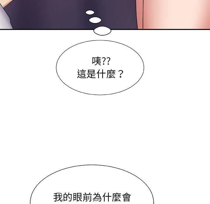 我體內的那個祂 第 1 話 第209页