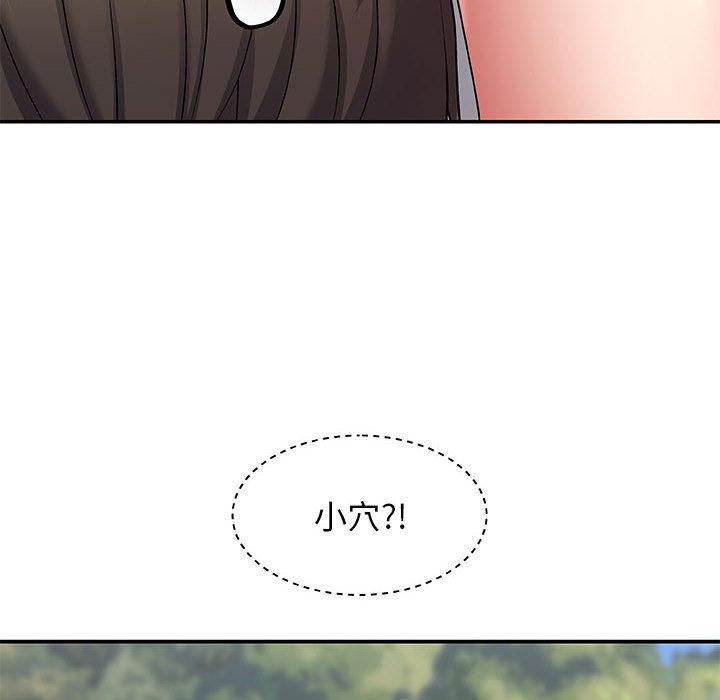 我體內的那個祂 第 1 話 第211页