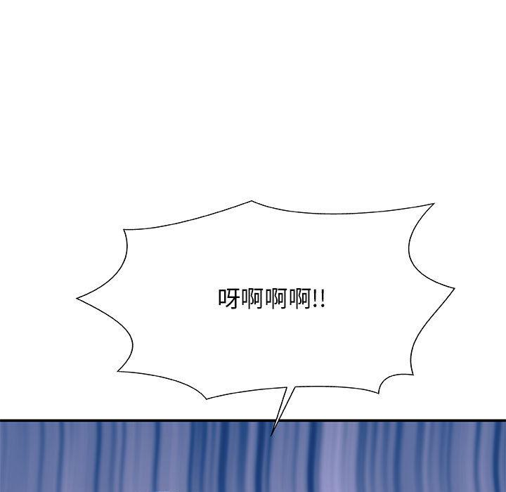 我體內的那個祂 第 1 話 第214页