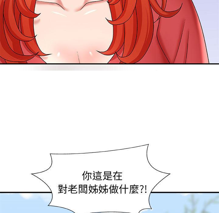 我體內的那個祂 第 1 話 第216页