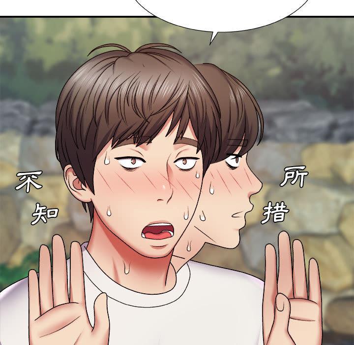 我體內的那個祂 第 1 話 第220页