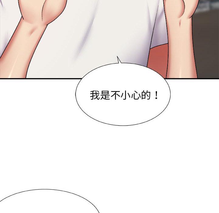 我體內的那個祂 第 1 話 第221页