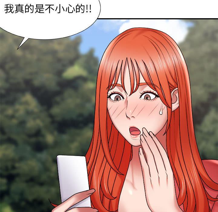 我體內的那個祂 第 1 話 第222页