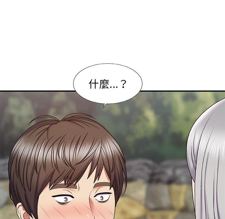 我體內的那個祂 第 1 話 第242页
