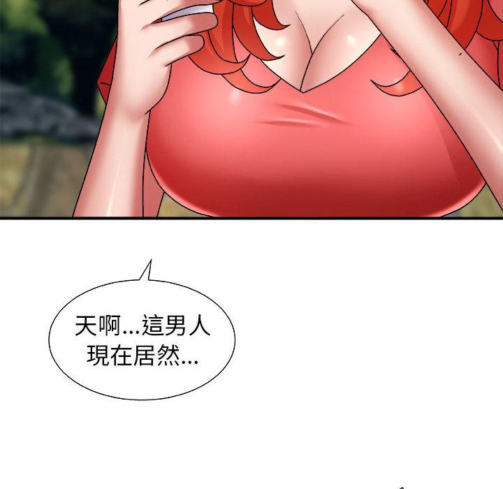 我體內的那個祂 第 1 話 第223页