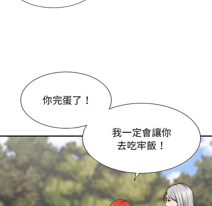 我體內的那個祂 第 1 話 第228页