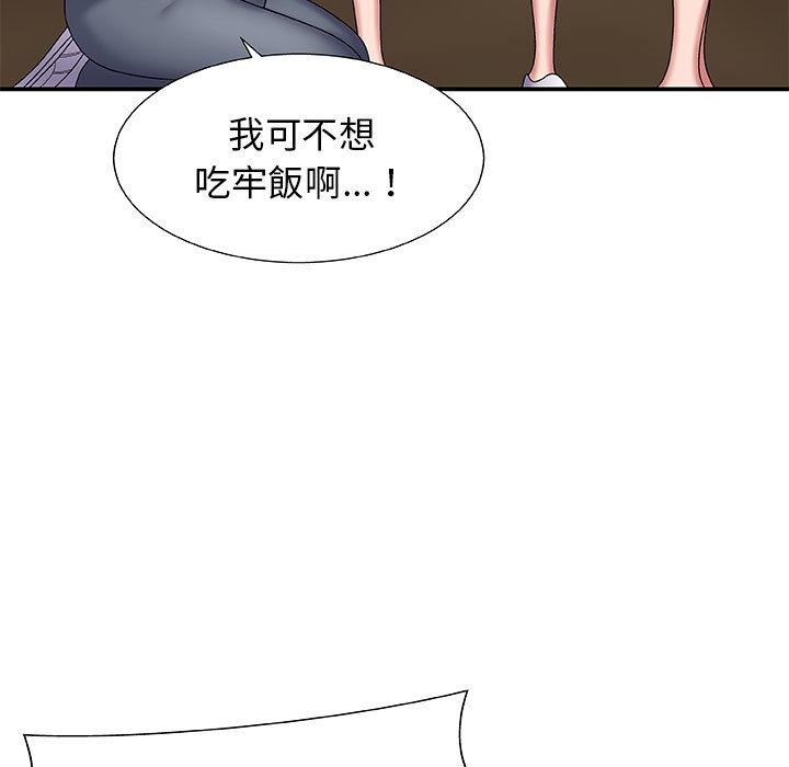 我體內的那個祂 第 1 話 第230页