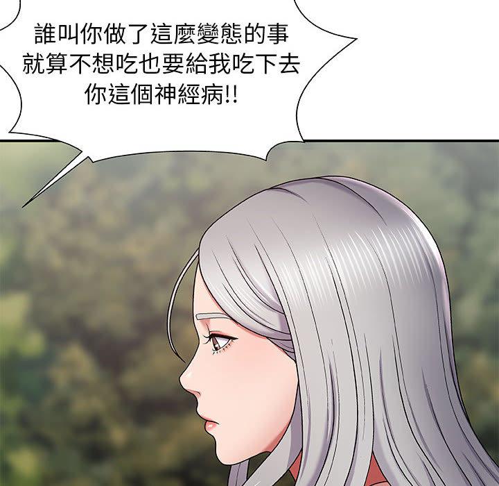 我體內的那個祂 第 1 話 第231页