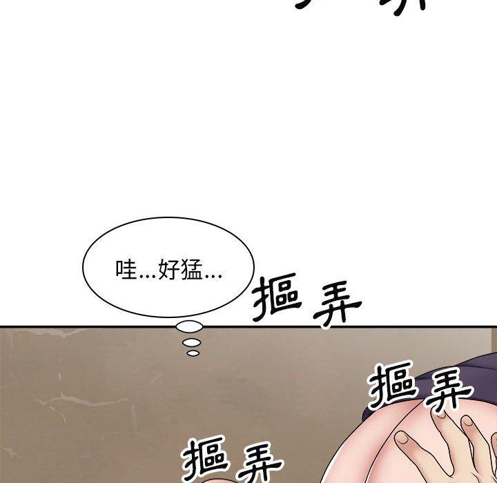 我體內的那個祂 第 20 話 第6页