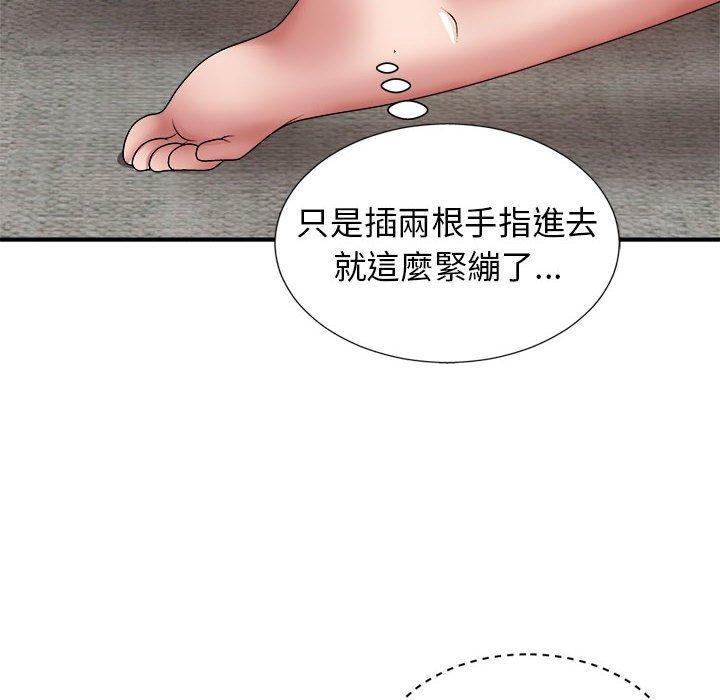 我體內的那個祂 第 20 話 第8页