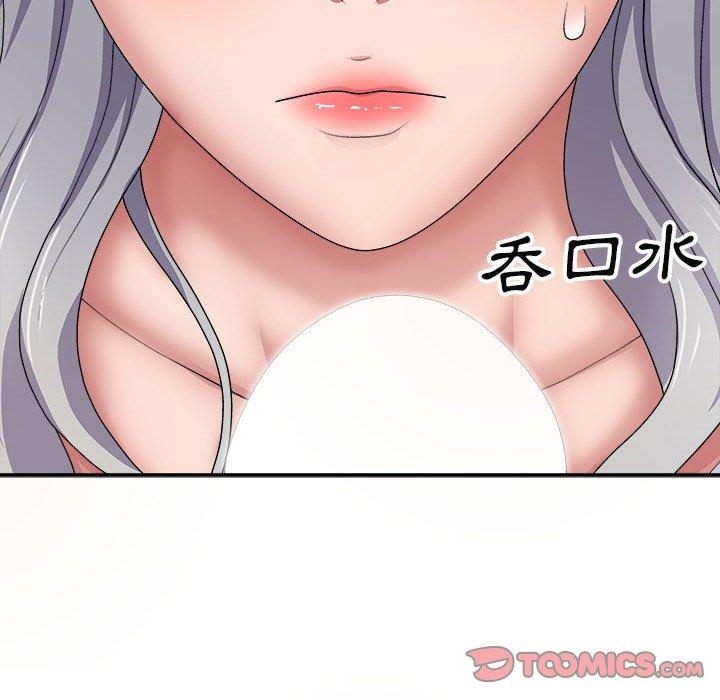 我體內的那個祂 第 20 話 第48页