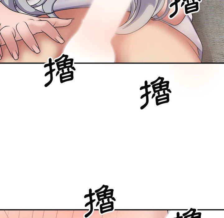 我體內的那個祂 第 20 話 第72页