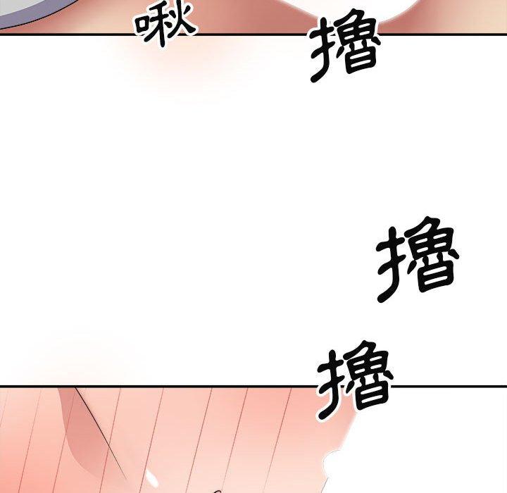 我體內的那個祂 第 20 話 第74页