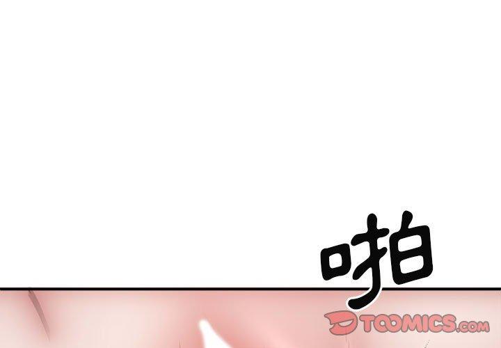 我體內的那個祂 第 27 話 第3页