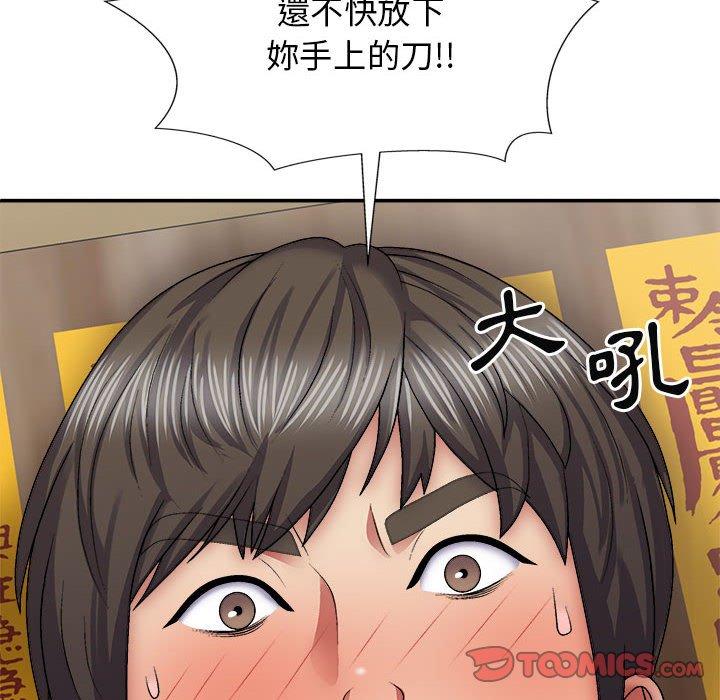 我體內的那個祂 第 27 話 第129页