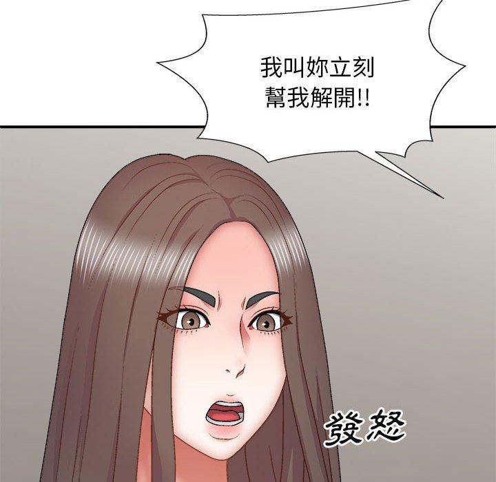 我體內的那個祂 第 27 話 第92页