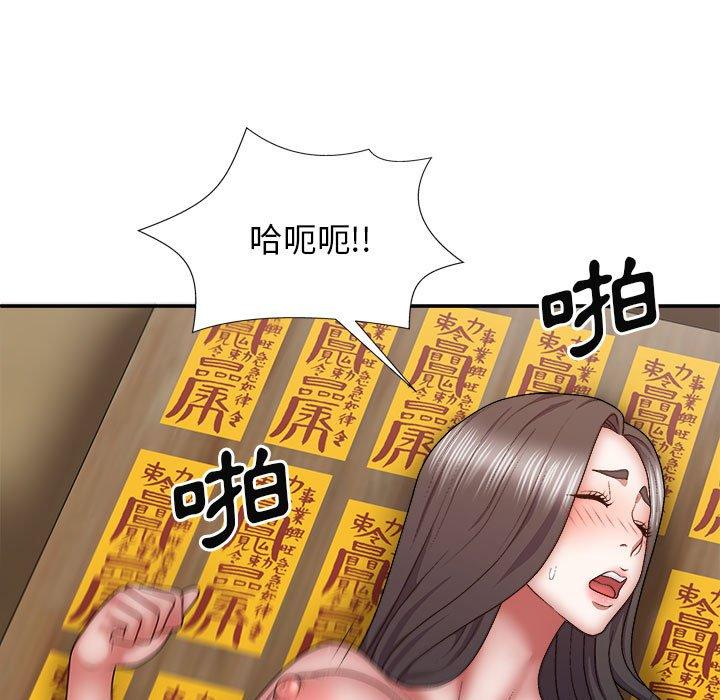 我體內的那個祂 第 27 話 第155页