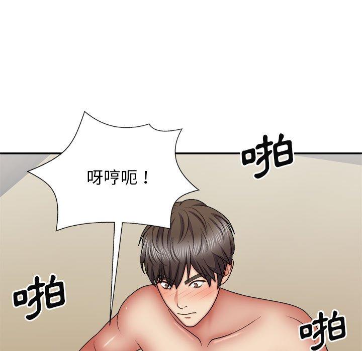 我體內的那個祂 第 28 話 第9页