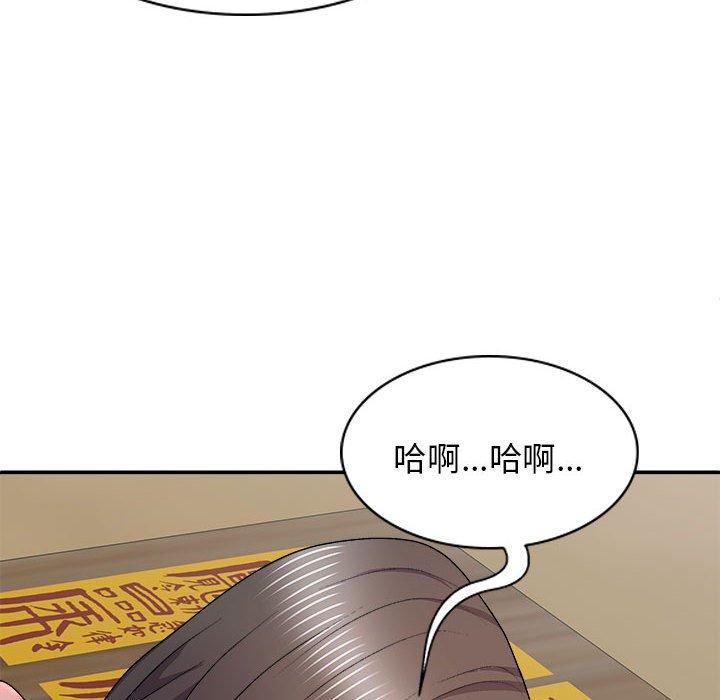 我體內的那個祂 第 28 話 第133页