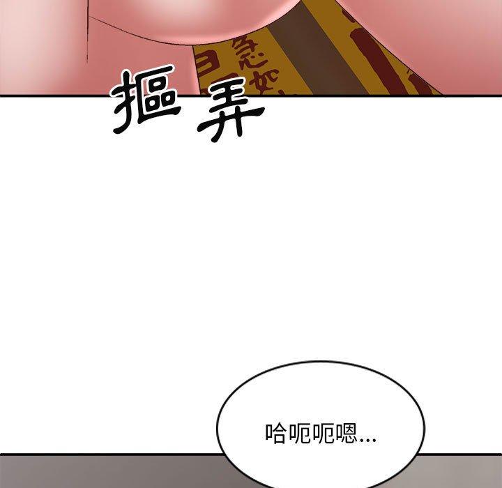 我體內的那個祂 第 28 話 第142页