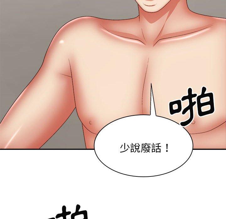 我體內的那個祂 第 28 話 第67页