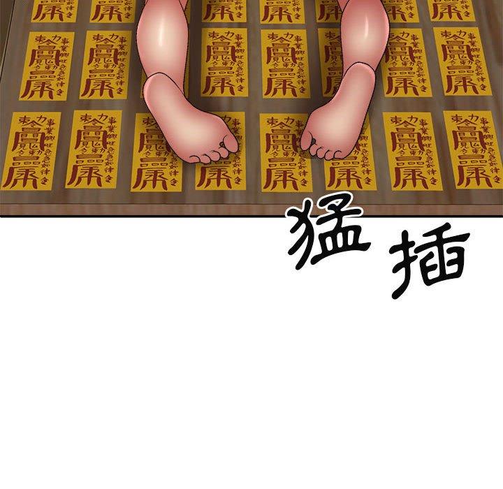 我體內的那個祂 第 28 話 第89页