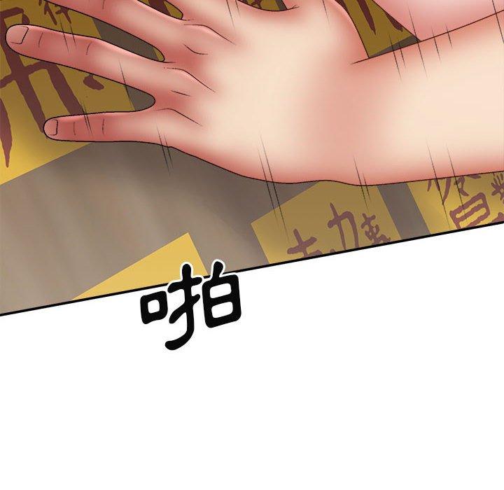 我體內的那個祂 第 29 話 第45页