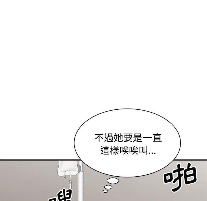 我體內的那個祂 第 29 話 第69页