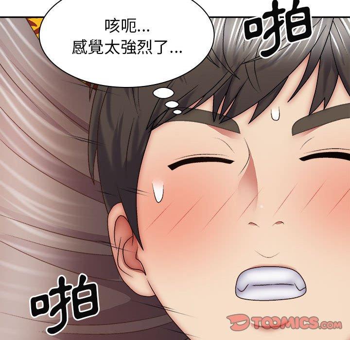 我體內的那個祂 第 29 話 第120页